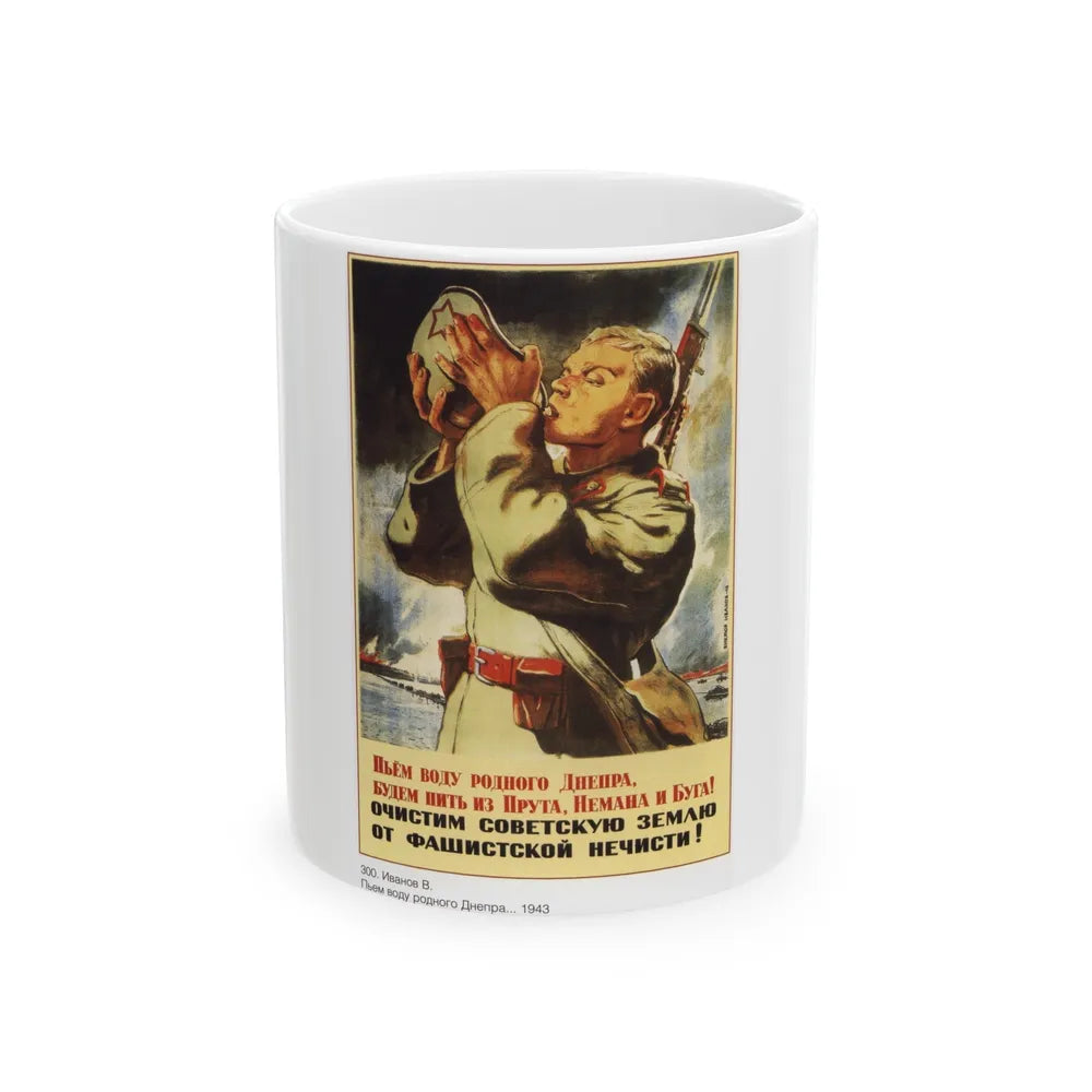 Soviet Era Poster 543 - White Coffee Mug-11oz-Go Mug Yourself