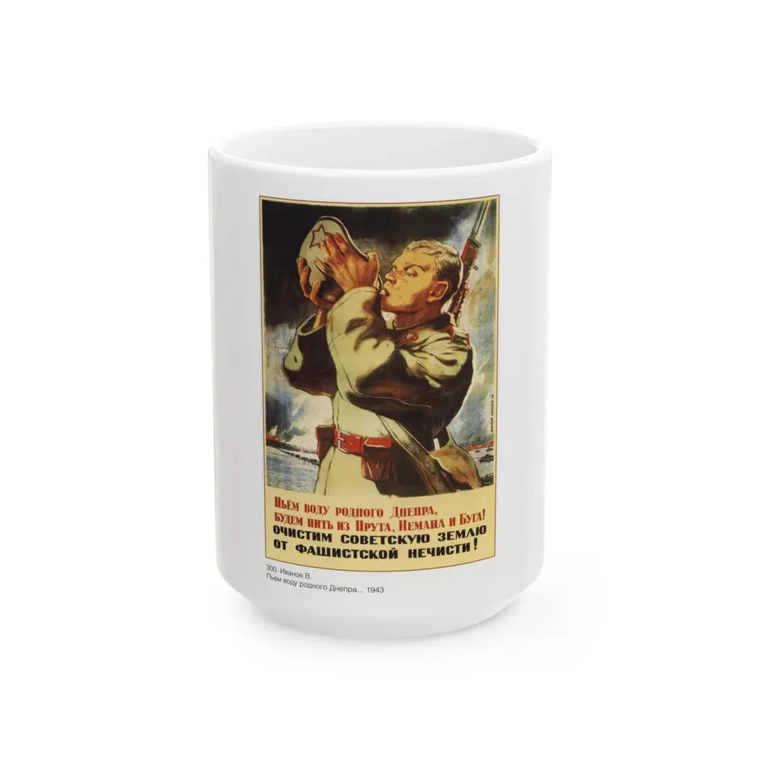 Soviet Era Poster 543 - White Coffee Mug 15oz - Go Mug Yourself