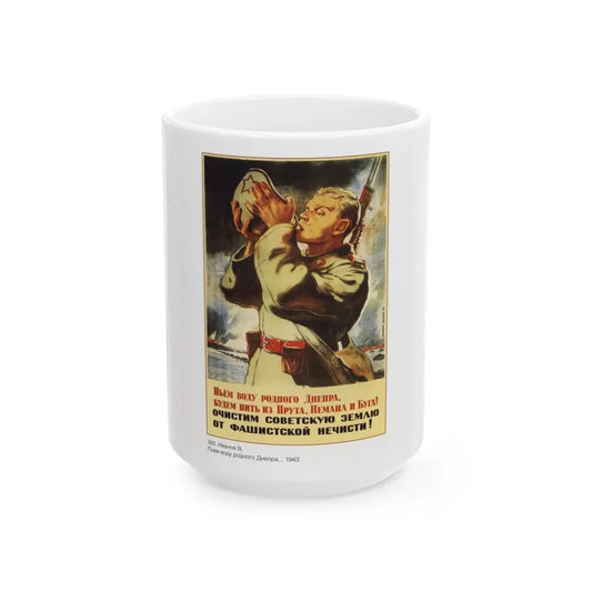 Soviet Era Poster 543 - White Coffee Mug 15oz - Go Mug Yourself