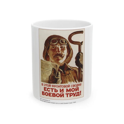 Soviet Era Poster 544 - White Coffee Mug-11oz-Go Mug Yourself