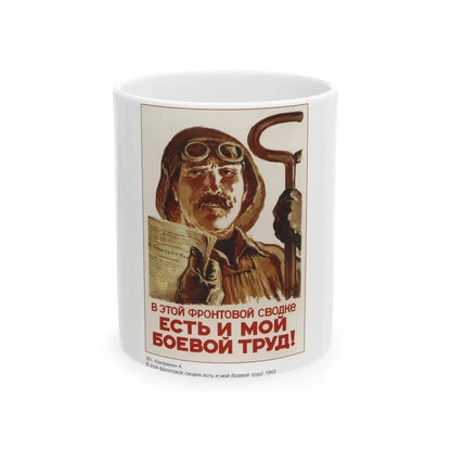 Soviet Era Poster 544 - White Coffee Mug 11oz - Go Mug Yourself