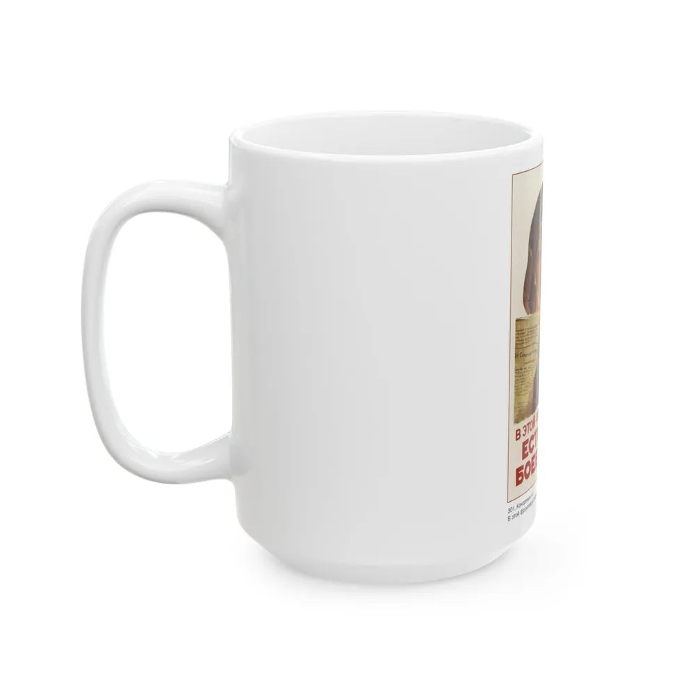 Soviet Era Poster 544 - White Coffee Mug-Go Mug Yourself