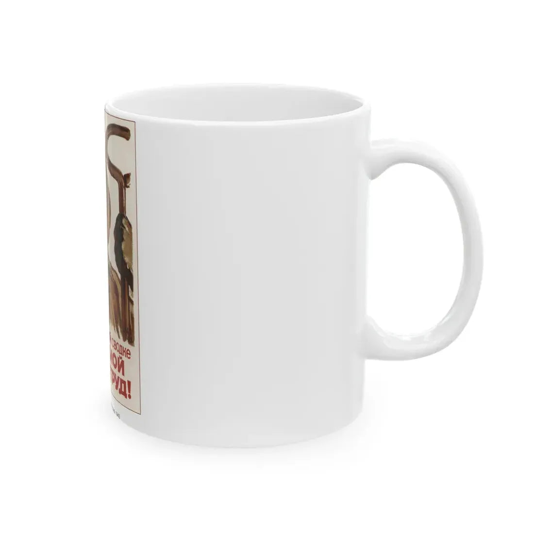 Soviet Era Poster 544 - White Coffee Mug - Go Mug Yourself
