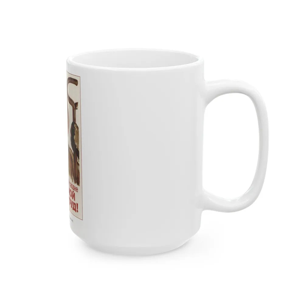 Soviet Era Poster 544 - White Coffee Mug-Go Mug Yourself