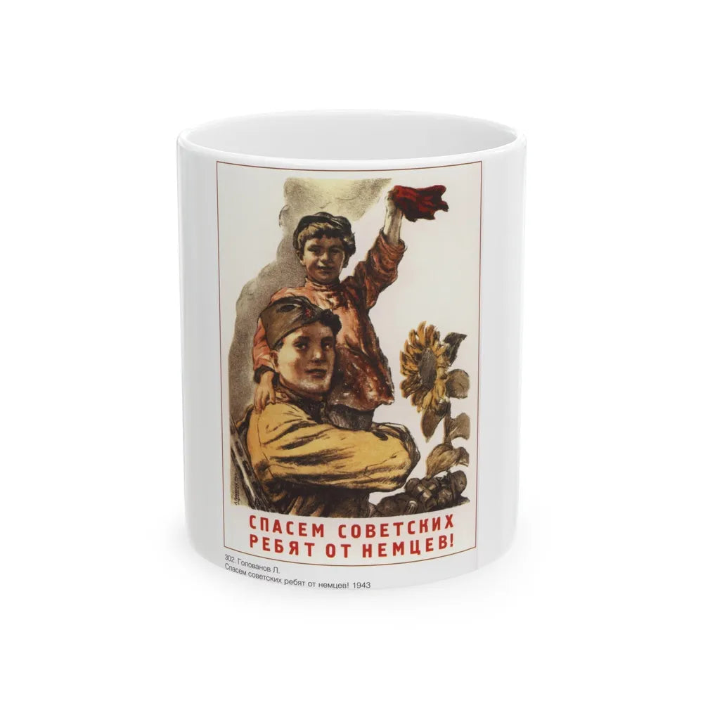 Soviet Era Poster 545 - White Coffee Mug-11oz-Go Mug Yourself