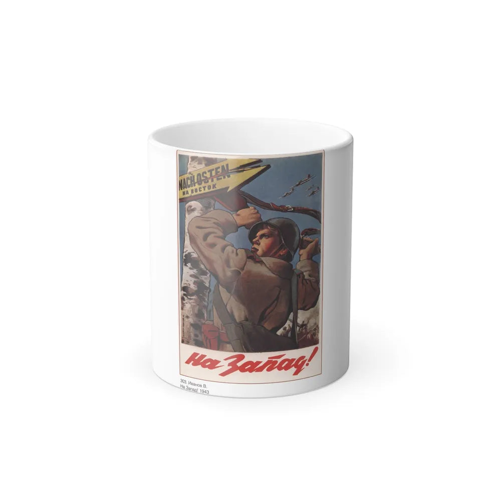 Soviet Era Poster 546 - Color Changing Mug 11oz-11oz-Go Mug Yourself