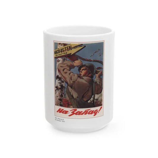 Soviet Era Poster 546 - White Coffee Mug 15oz - Go Mug Yourself