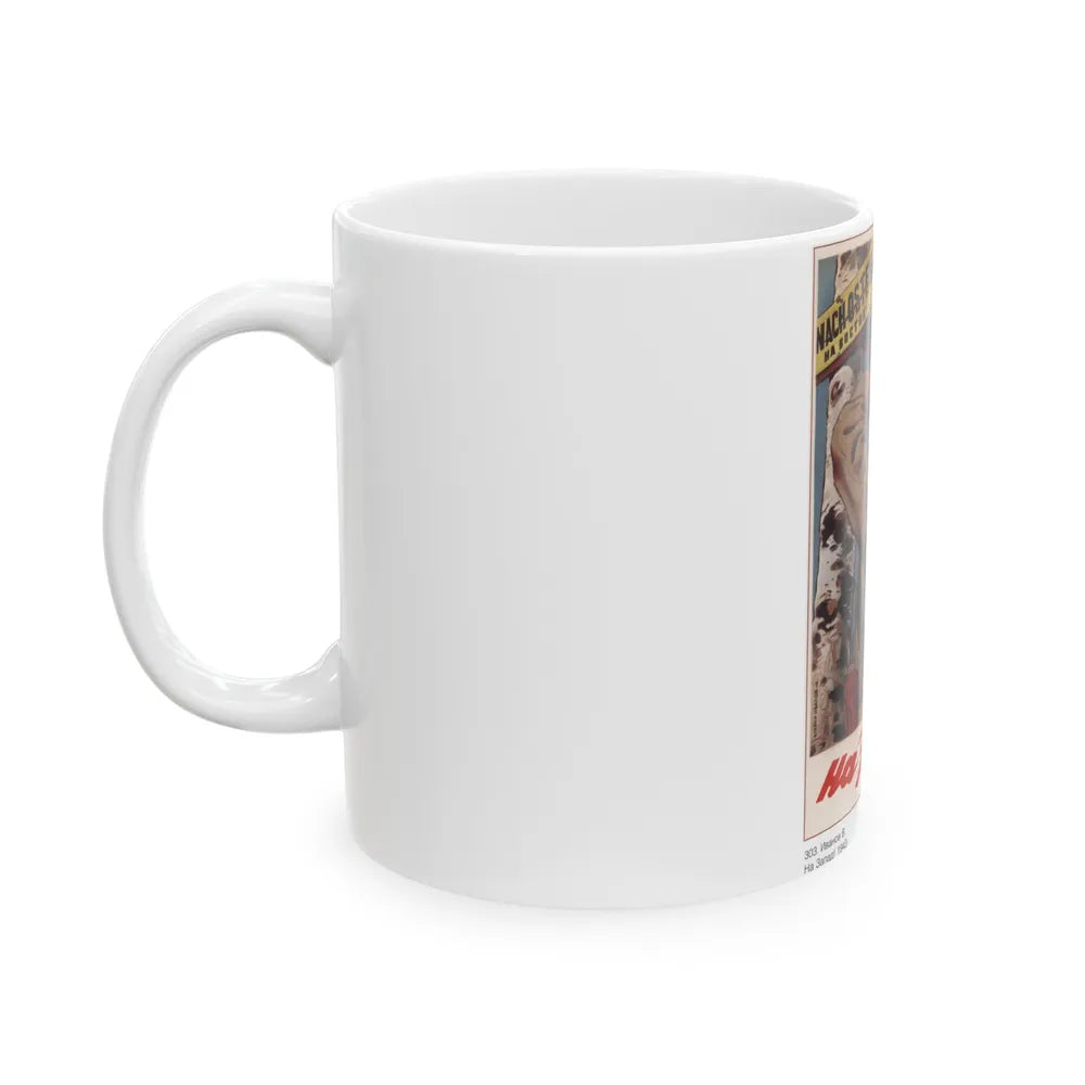 Soviet Era Poster 546 - White Coffee Mug-Go Mug Yourself