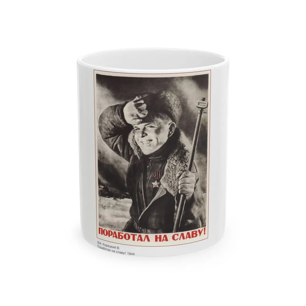 Soviet Era Poster 547 - White Coffee Mug-11oz-Go Mug Yourself