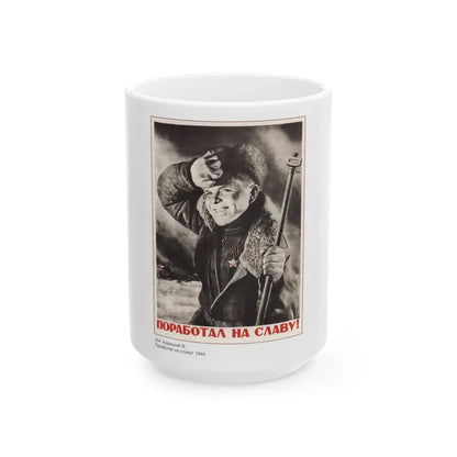 Soviet Era Poster 547 - White Coffee Mug 15oz - Go Mug Yourself