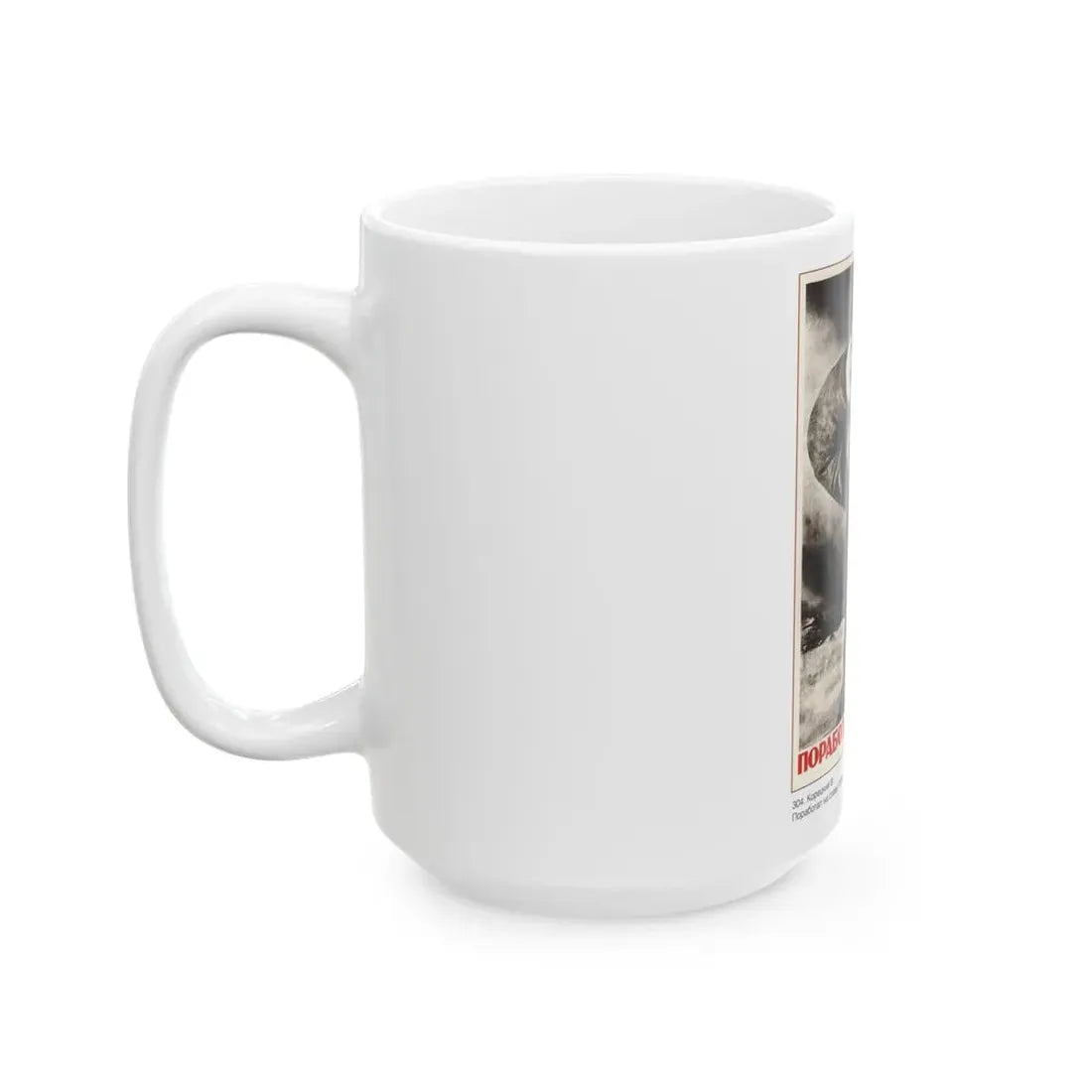 Soviet Era Poster 547 - White Coffee Mug - Go Mug Yourself