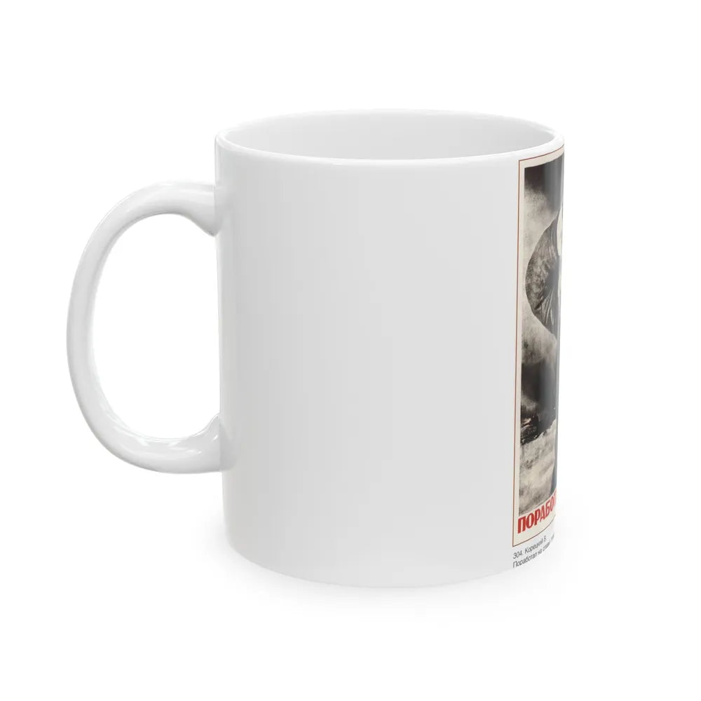 Soviet Era Poster 547 - White Coffee Mug-Go Mug Yourself