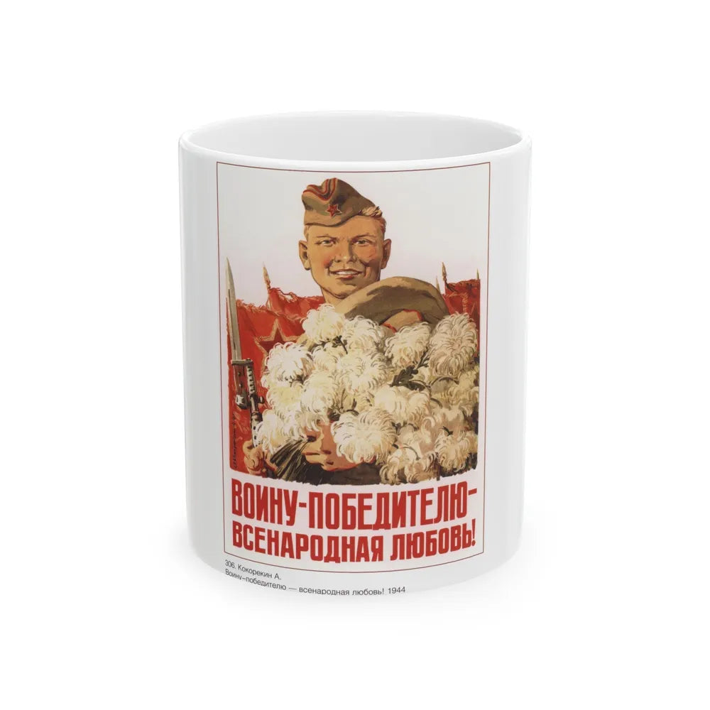 Soviet Era Poster 548 - White Coffee Mug-11oz-Go Mug Yourself