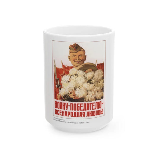 Soviet Era Poster 548 - White Coffee Mug-15oz-Go Mug Yourself