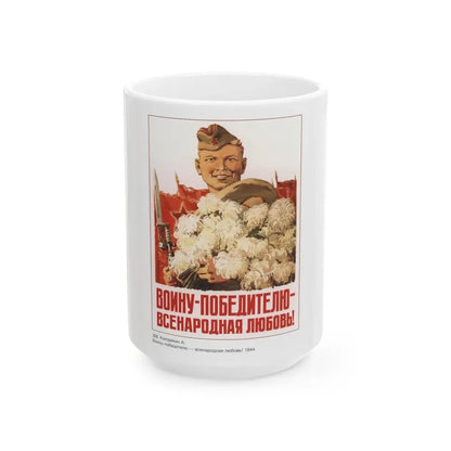 Soviet Era Poster 548 - White Coffee Mug 15oz - Go Mug Yourself