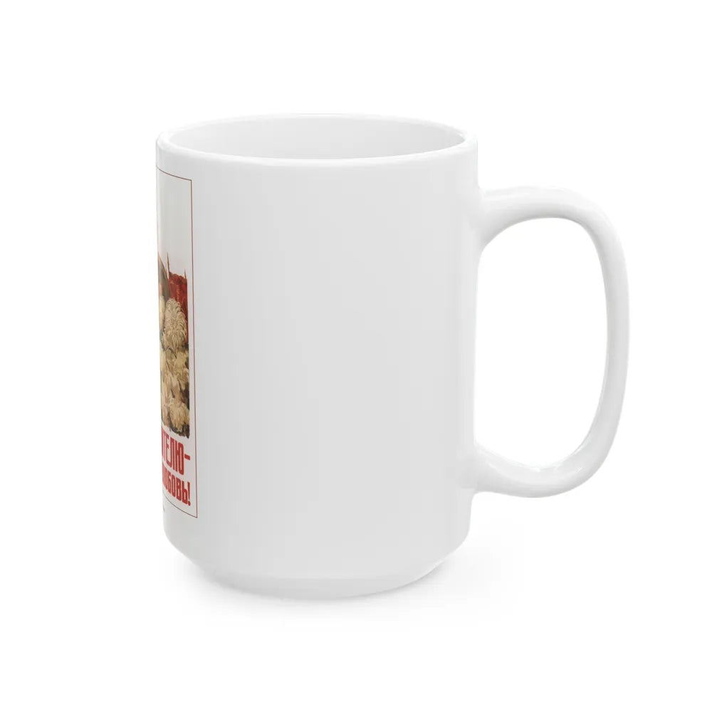 Soviet Era Poster 548 - White Coffee Mug-Go Mug Yourself