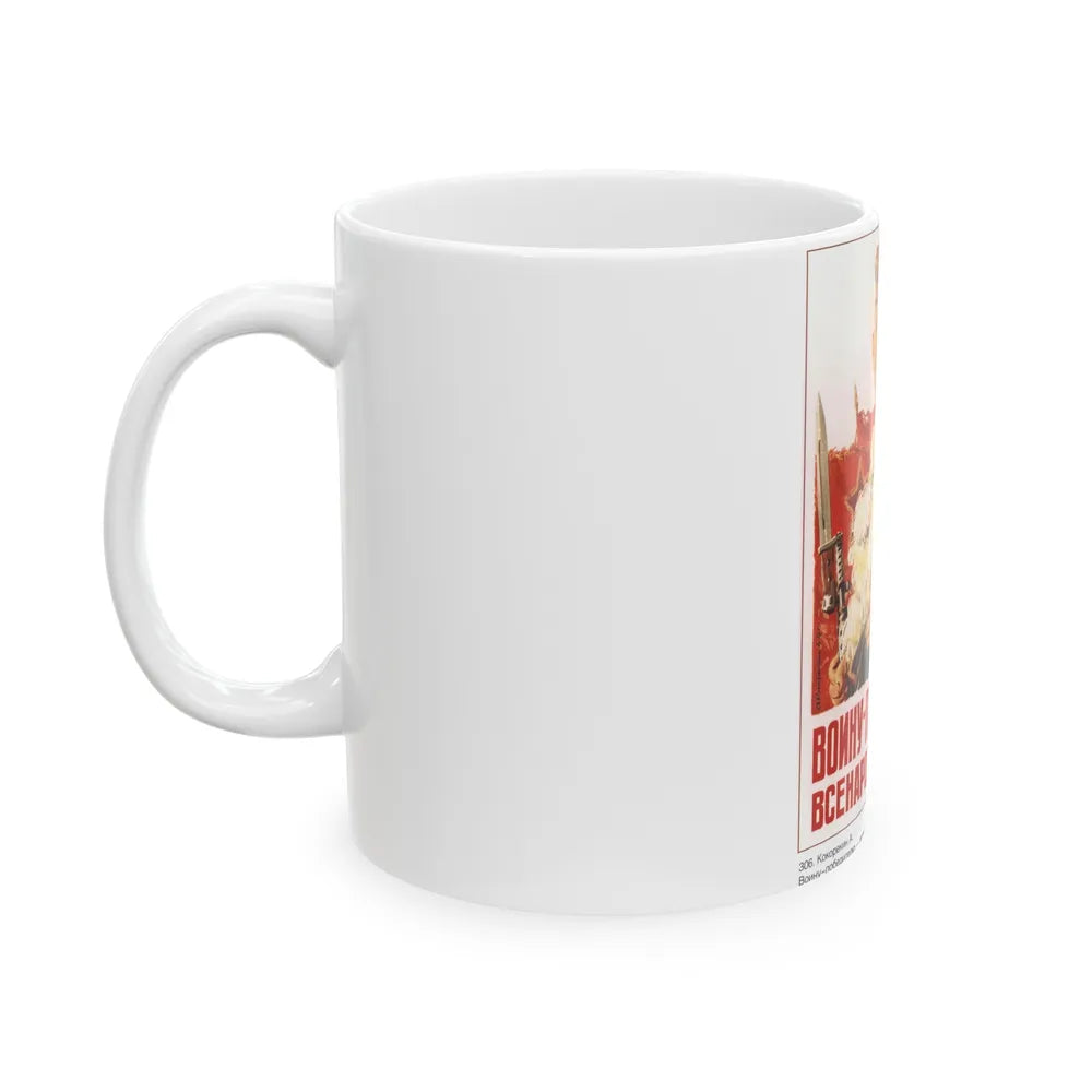 Soviet Era Poster 548 - White Coffee Mug-Go Mug Yourself