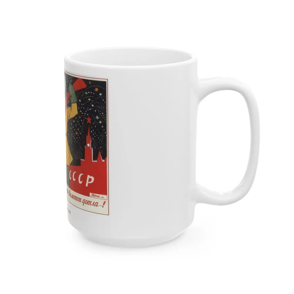 Soviet Era Poster 549 - White Coffee Mug-Go Mug Yourself