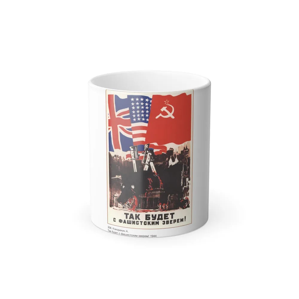 Soviet Era Poster 551 - Color Changing Mug 11oz-11oz-Go Mug Yourself