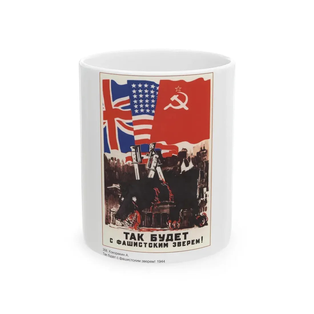 Soviet Era Poster 551 - White Coffee Mug 11oz - Go Mug Yourself