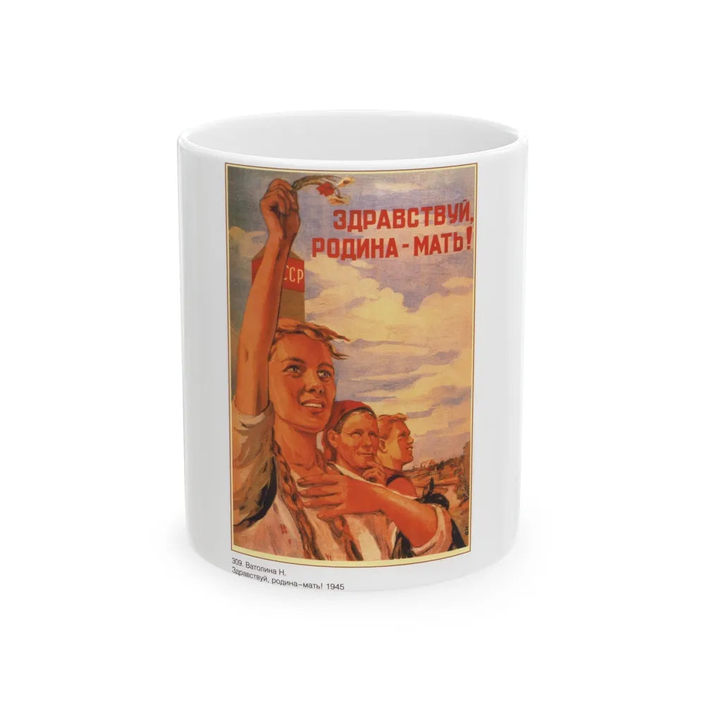 Soviet Era Poster 552 - White Coffee Mug-11oz-Go Mug Yourself