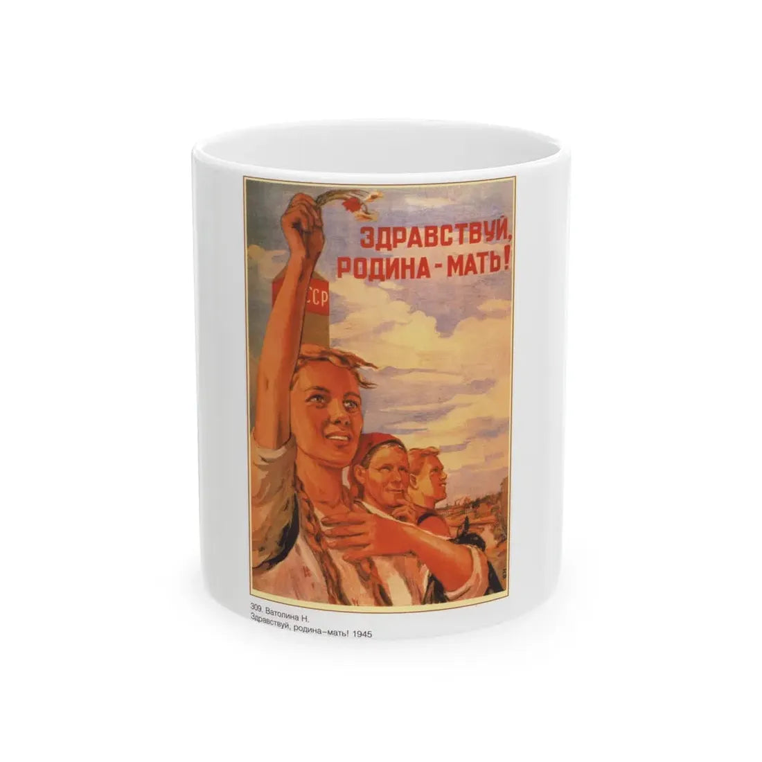 Soviet Era Poster 552 - White Coffee Mug 11oz - Go Mug Yourself