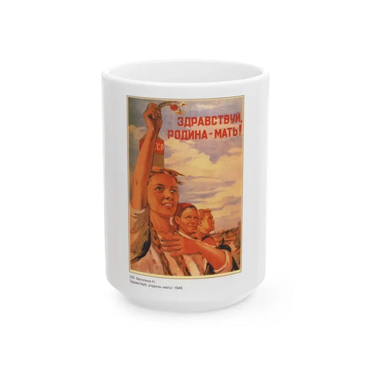 Soviet Era Poster 552 - White Coffee Mug 15oz - Go Mug Yourself