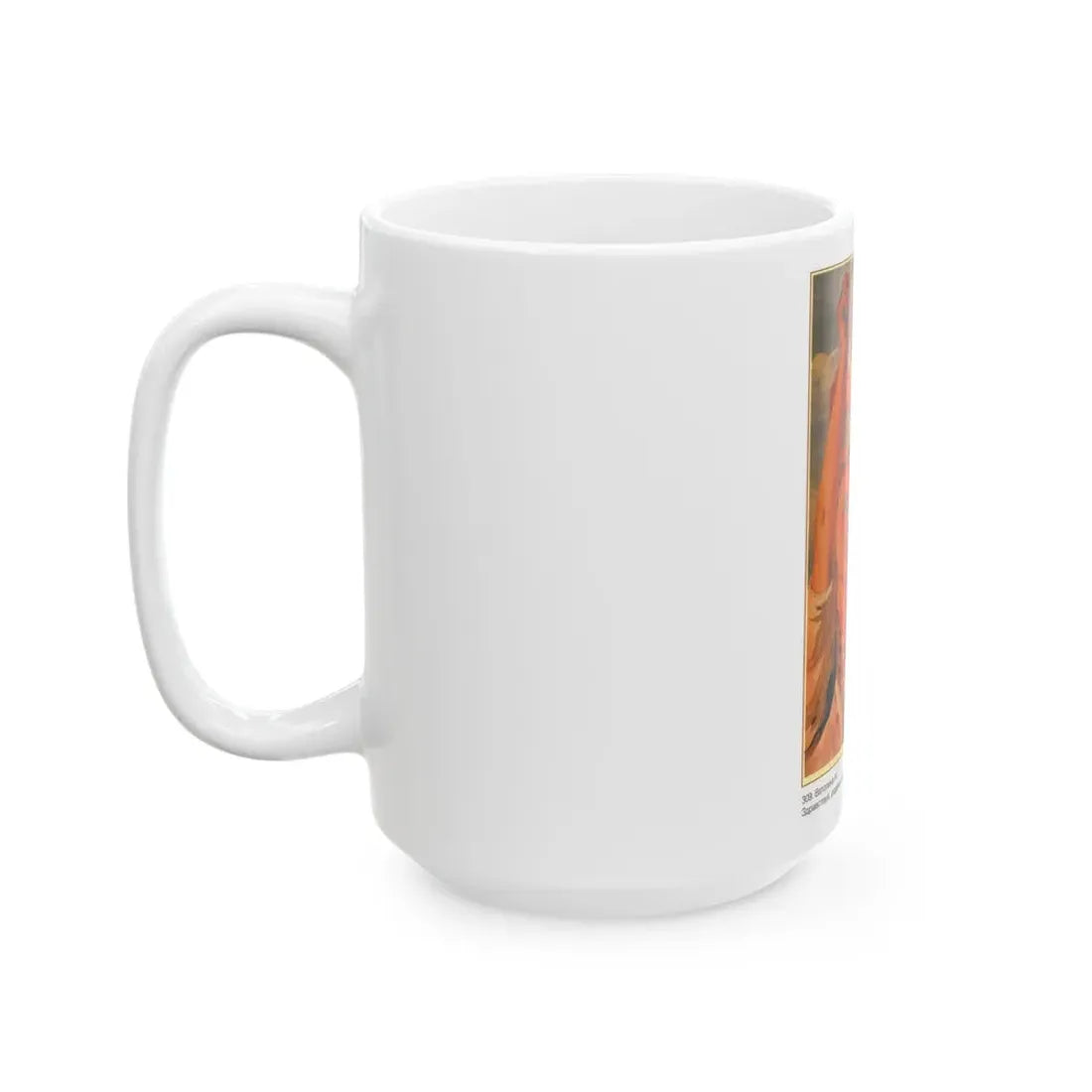 Soviet Era Poster 552 - White Coffee Mug - Go Mug Yourself