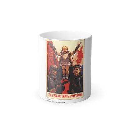 Soviet Era Poster 553 - Color Changing Mug 11oz-11oz-Go Mug Yourself