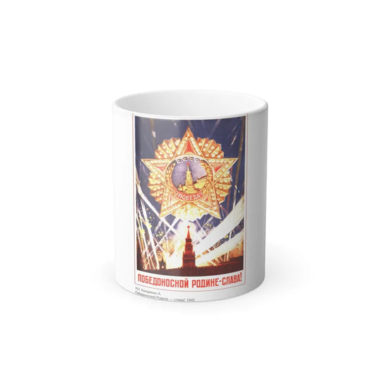 Soviet Era Poster 555 - Color Changing Mug 11oz-11oz-Go Mug Yourself