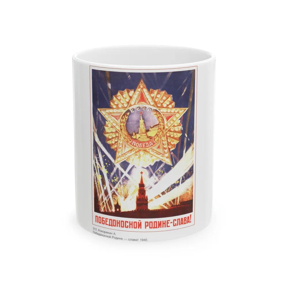 Soviet Era Poster 555 - White Coffee Mug-11oz-Go Mug Yourself