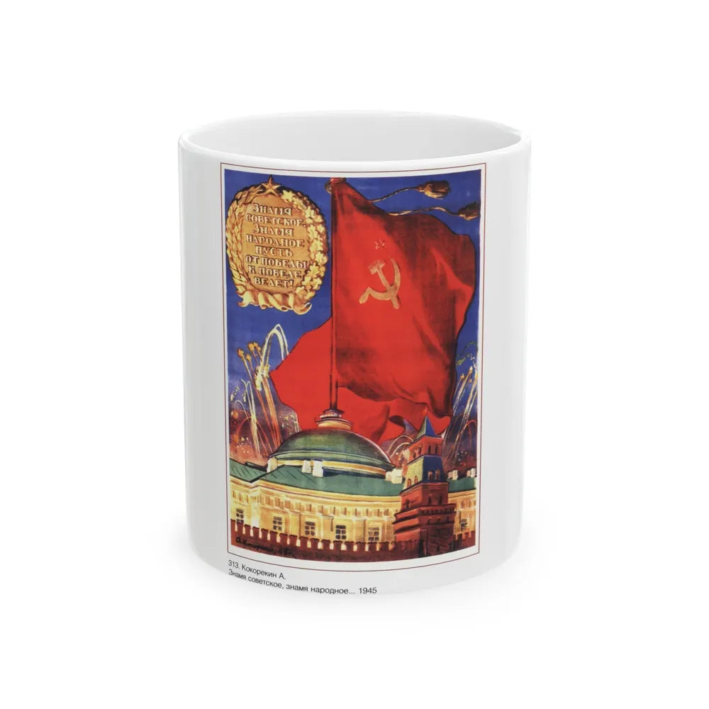 Soviet Era Poster 556 - White Coffee Mug-11oz-Go Mug Yourself