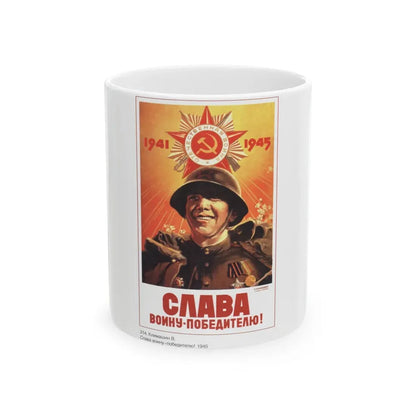 Soviet Era Poster 557 - White Coffee Mug 11oz - Go Mug Yourself