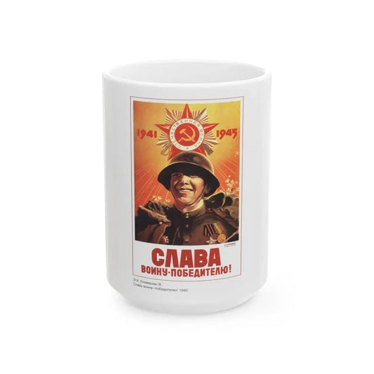 Soviet Era Poster 557 - White Coffee Mug 15oz - Go Mug Yourself