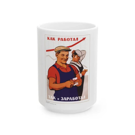 Soviet Era Poster 558 - White Coffee Mug 15oz - Go Mug Yourself