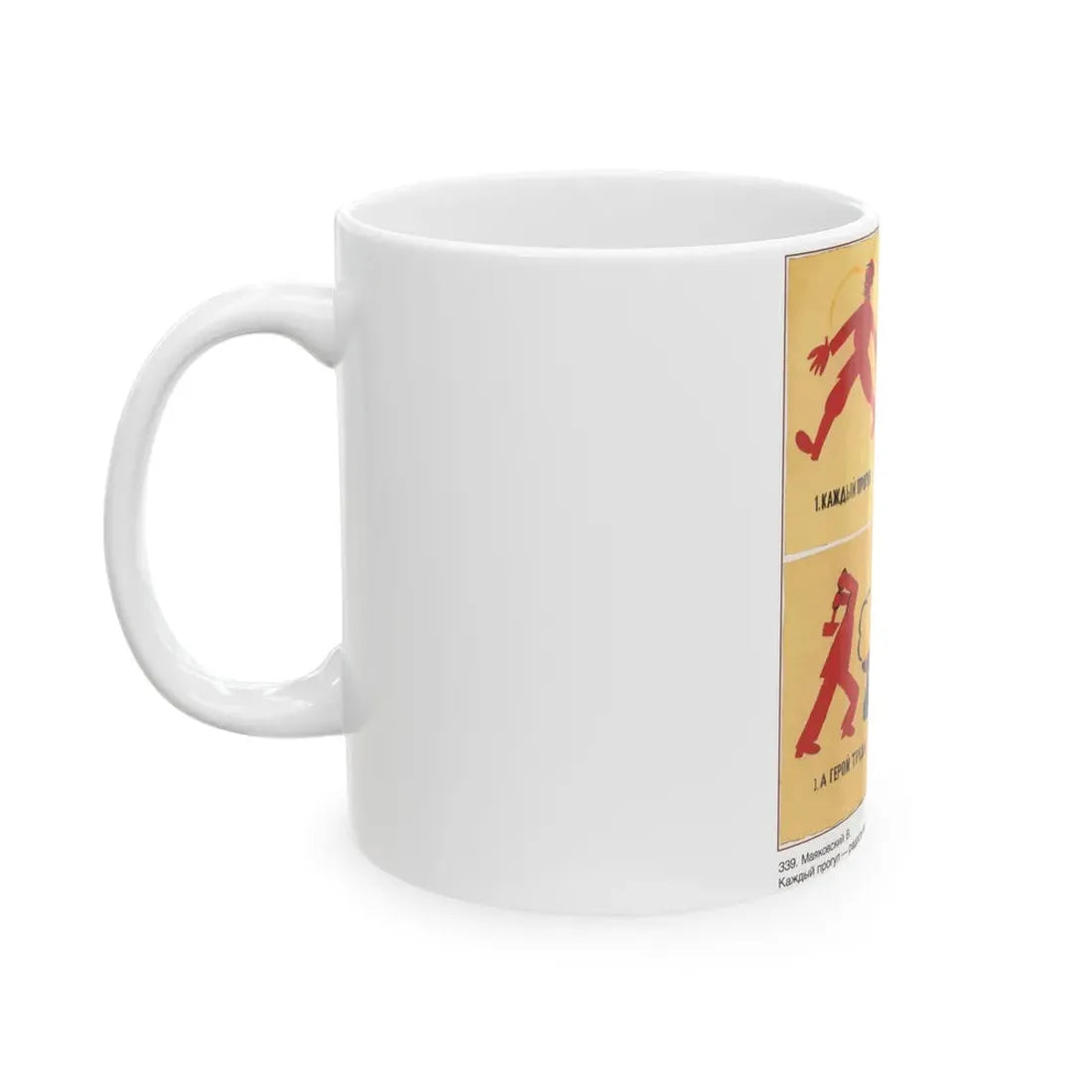 Soviet Era Poster 559 - White Coffee Mug - Go Mug Yourself