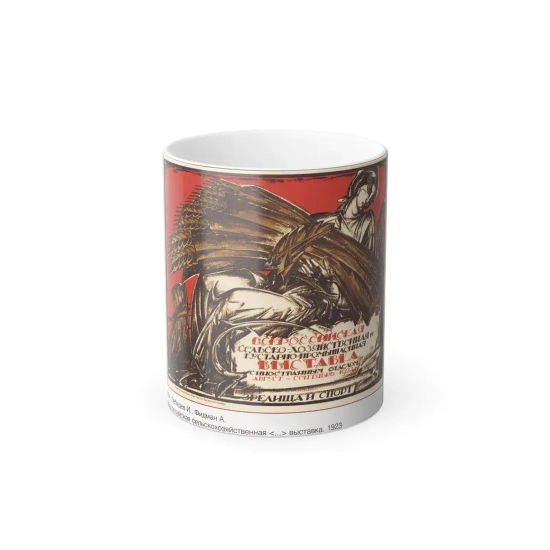 Soviet Era Poster 56 - Color Changing Mug 11oz 11oz - Go Mug Yourself