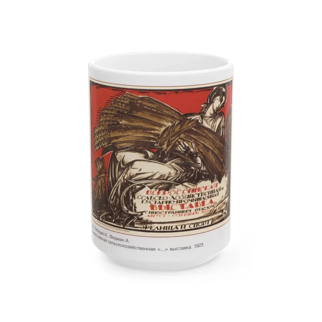 Soviet Era Poster 56 - White Coffee Mug 15oz - Go Mug Yourself