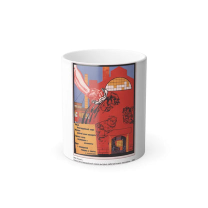 Soviet Era Poster 560 - Color Changing Mug 11oz-11oz-Go Mug Yourself