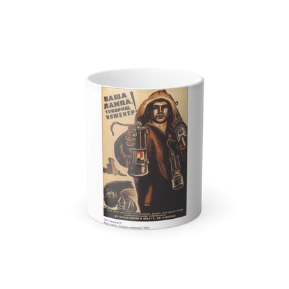 Soviet Era Poster 561 - Color Changing Mug 11oz-11oz-Go Mug Yourself