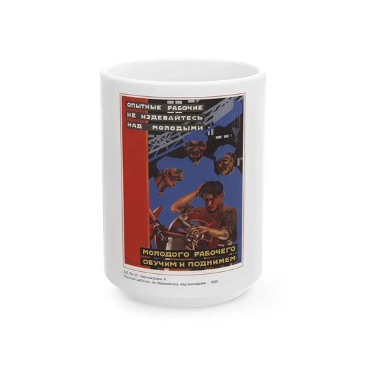 Soviet Era Poster 563 - White Coffee Mug 15oz - Go Mug Yourself
