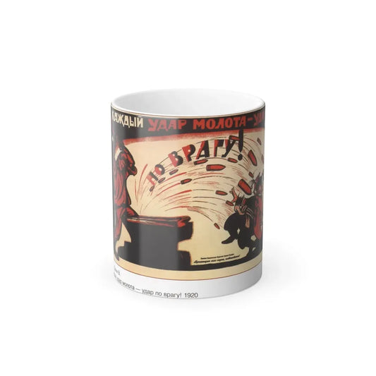 Soviet Era Poster 564 - Color Changing Mug 11oz 11oz - Go Mug Yourself