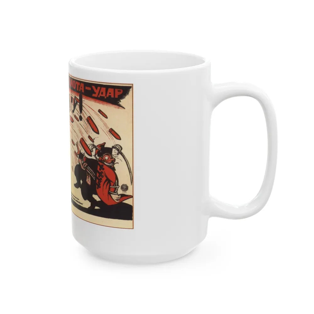 Soviet Era Poster 564 - White Coffee Mug-Go Mug Yourself