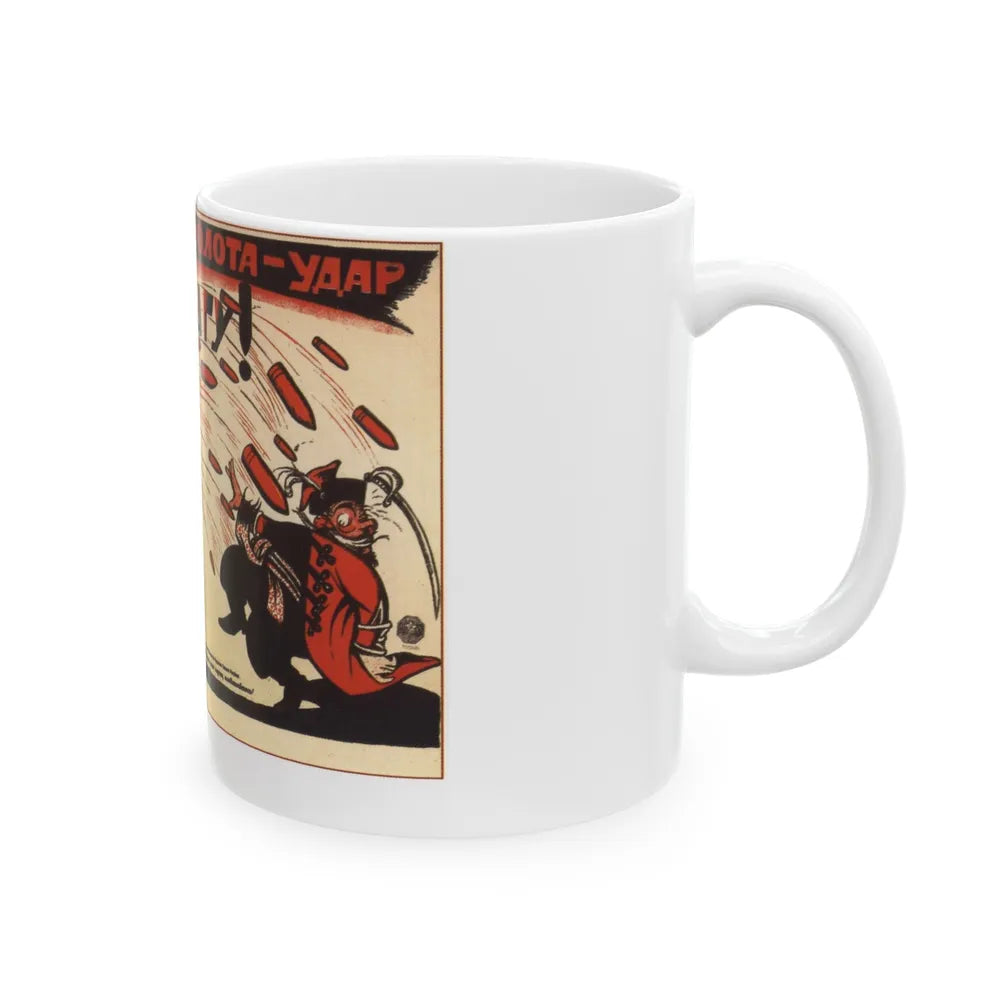 Soviet Era Poster 564 - White Coffee Mug-Go Mug Yourself