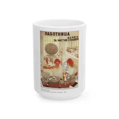 Soviet Era Poster 565 - White Coffee Mug-15oz-Go Mug Yourself