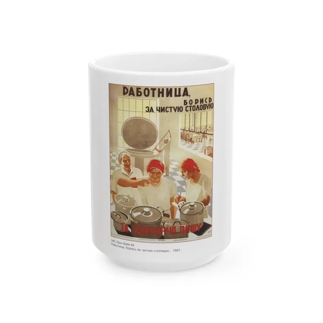 Soviet Era Poster 565 - White Coffee Mug 15oz - Go Mug Yourself
