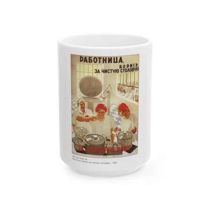 Soviet Era Poster 565 - White Coffee Mug 15oz - Go Mug Yourself