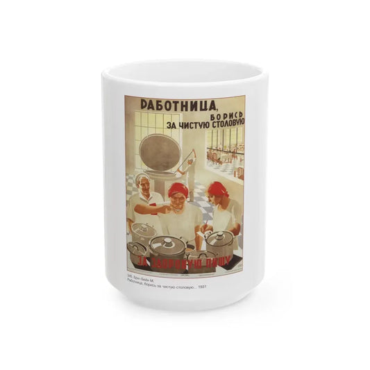 Soviet Era Poster 565 - White Coffee Mug 15oz - Go Mug Yourself