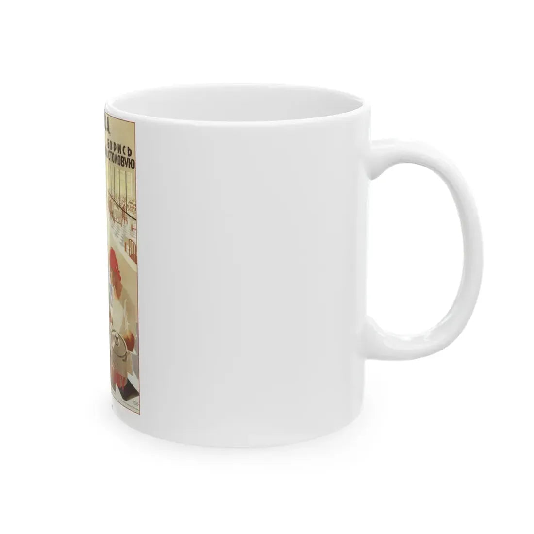 Soviet Era Poster 565 - White Coffee Mug - Go Mug Yourself