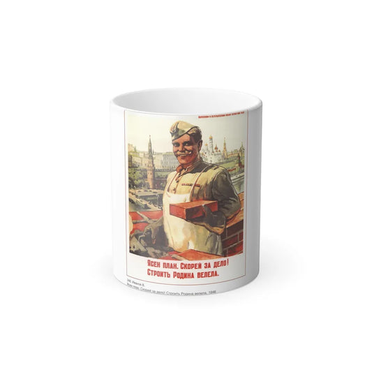 Soviet Era Poster 566 - Color Changing Mug 11oz-11oz-Go Mug Yourself